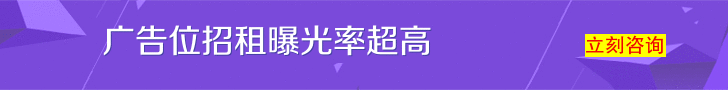 广告合作联系站长QQ：240323039